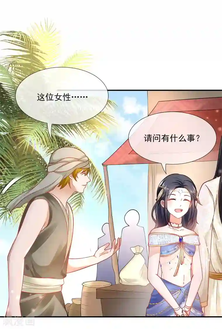 王的第一宠后第15话 她已经有主人了