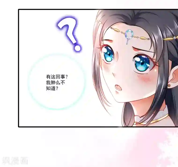 王的第一宠后第15话 她已经有主人了