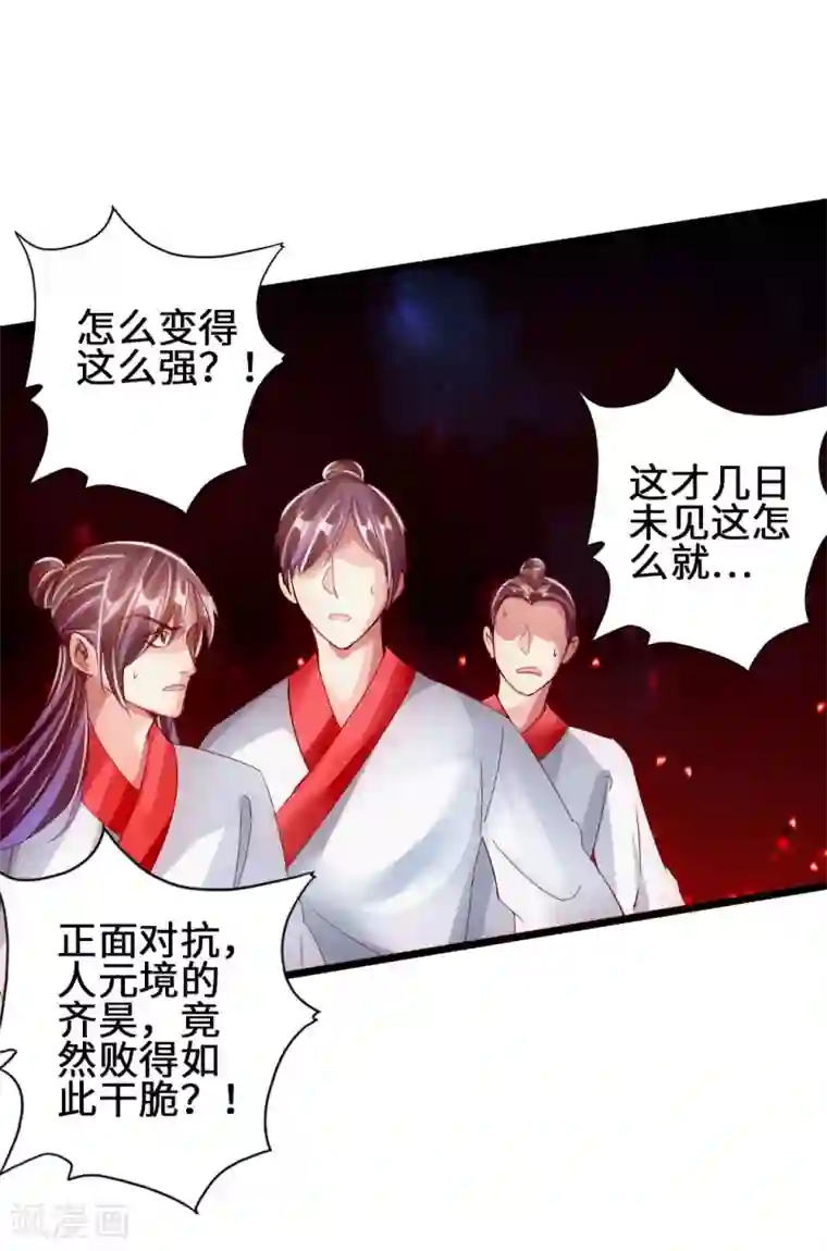 仙武帝尊第59话 再虐齐昊