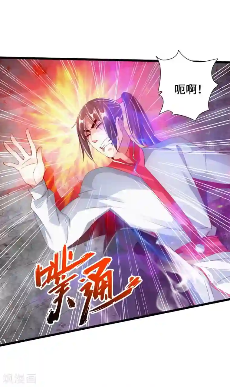 仙武帝尊第59话 再虐齐昊