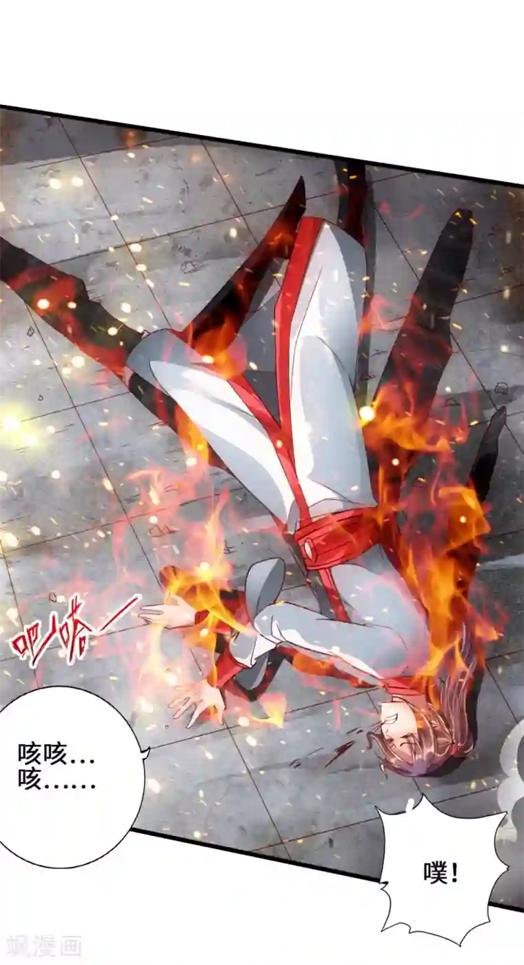 仙武帝尊第59话 再虐齐昊