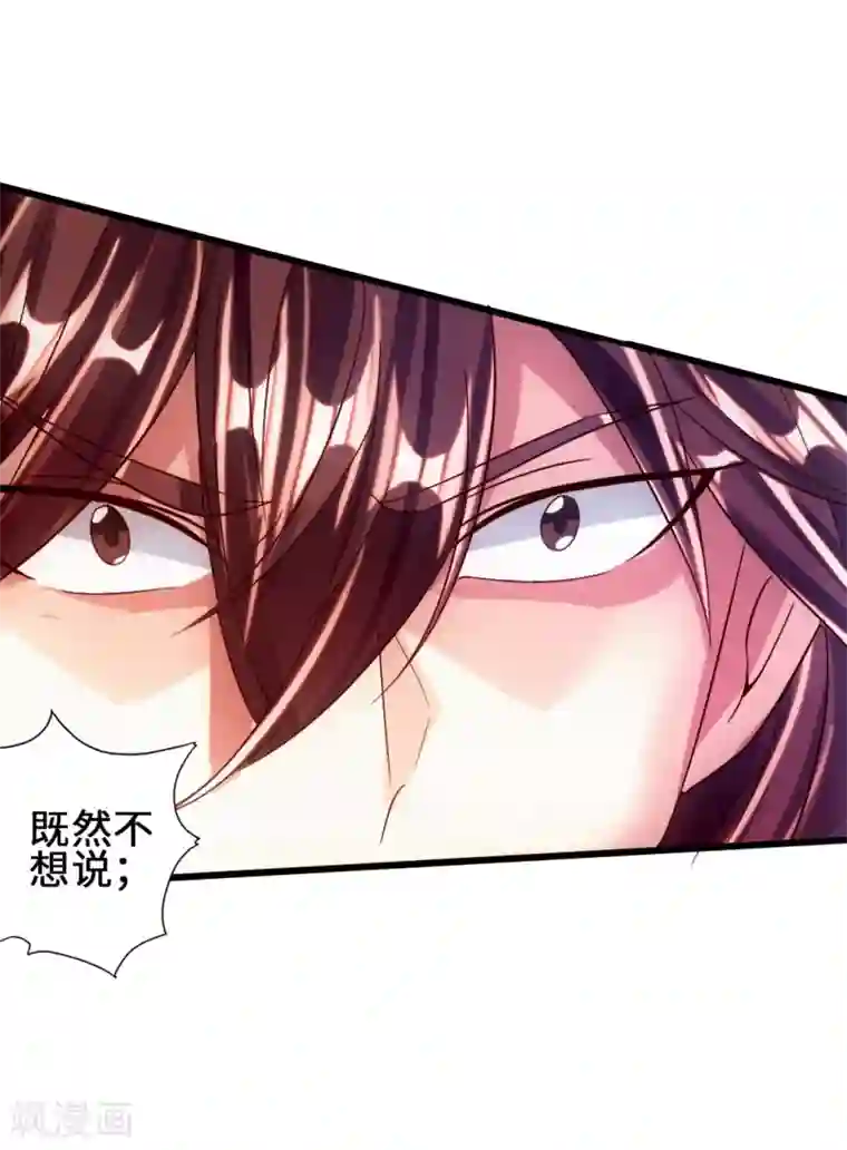 仙武帝尊第59话 再虐齐昊