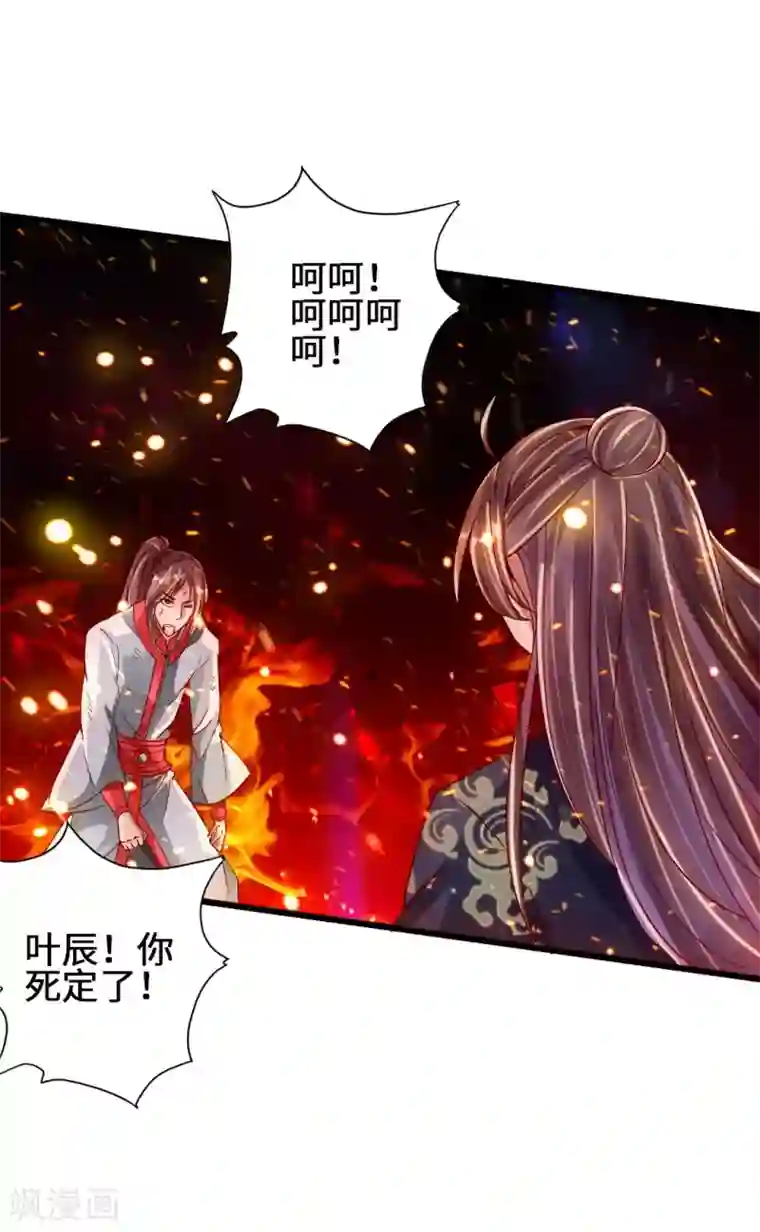 仙武帝尊第59话 再虐齐昊