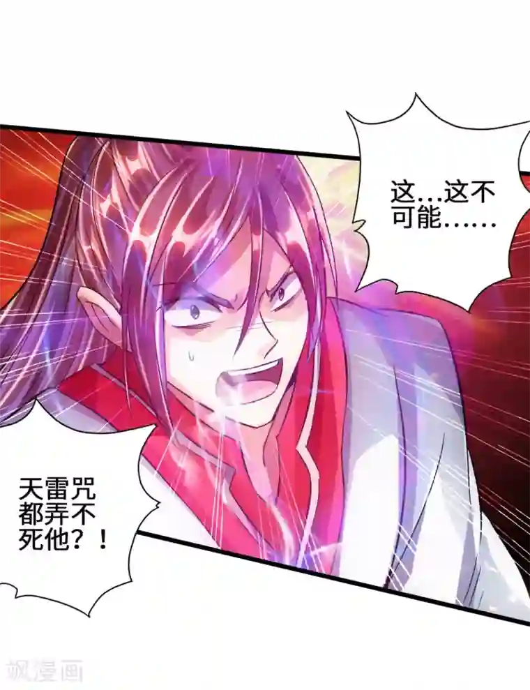 仙武帝尊第59话 再虐齐昊