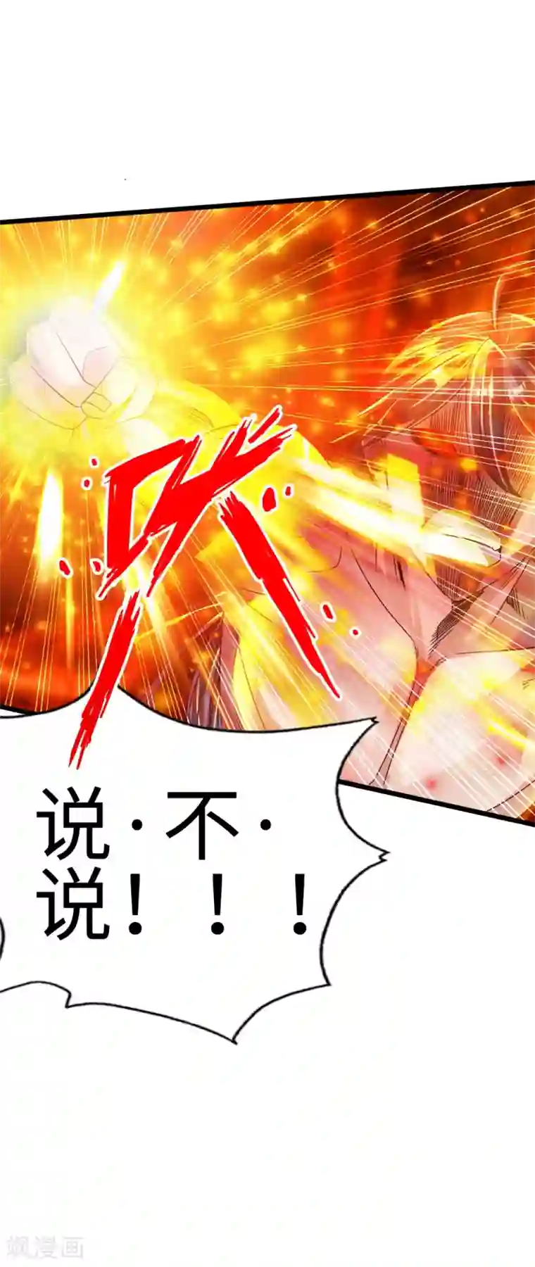 仙武帝尊第59话 再虐齐昊