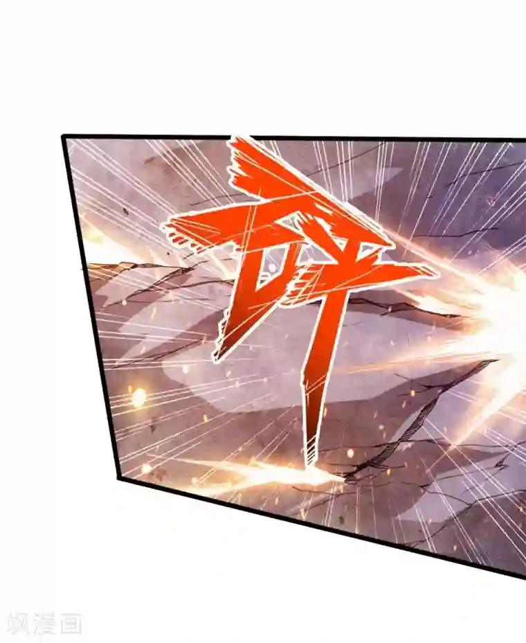 仙武帝尊第59话 再虐齐昊