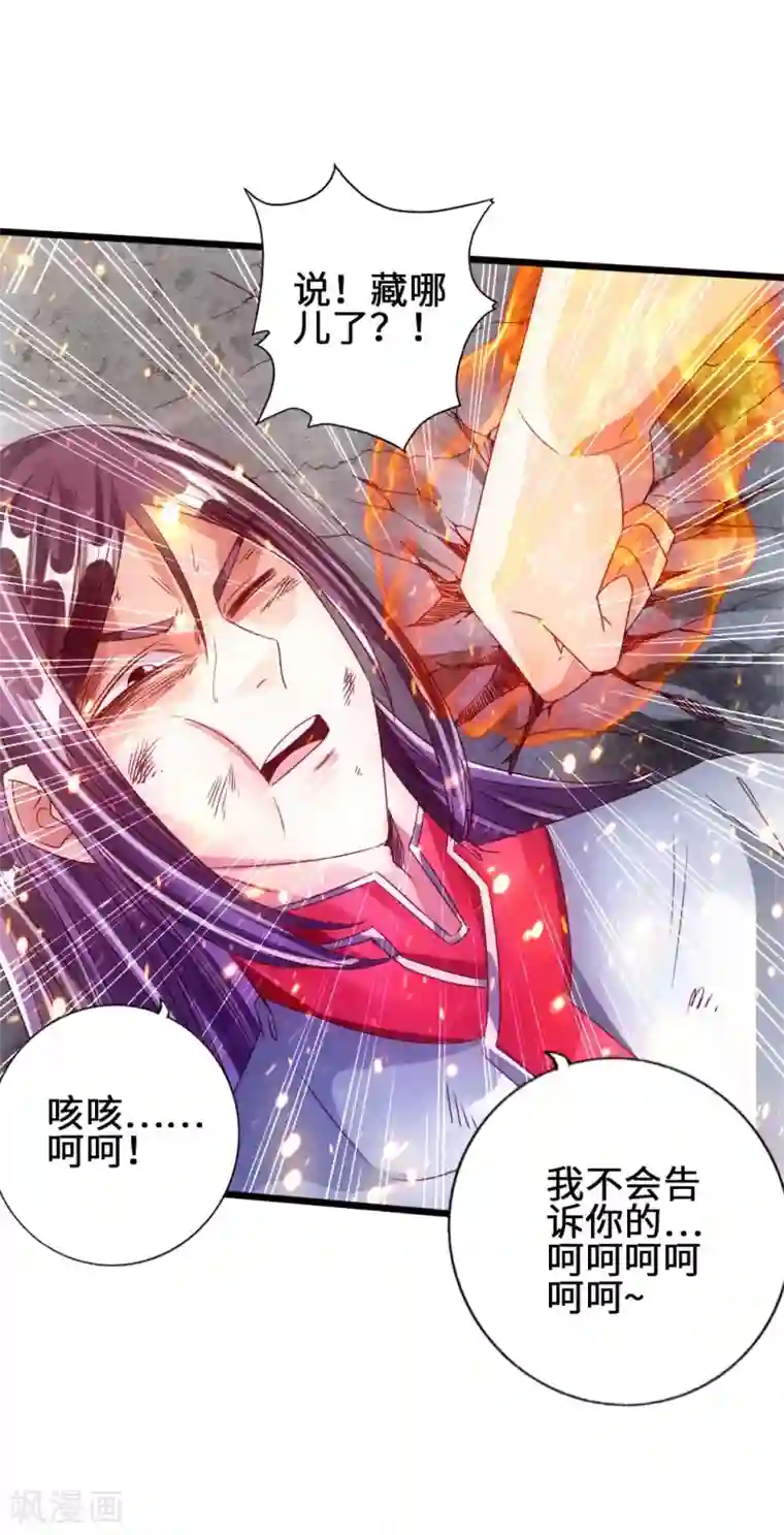 仙武帝尊第59话 再虐齐昊