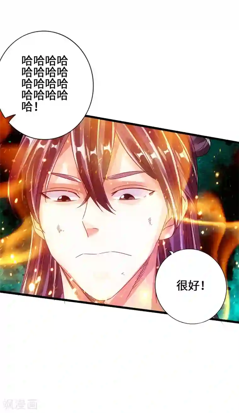 仙武帝尊第59话 再虐齐昊