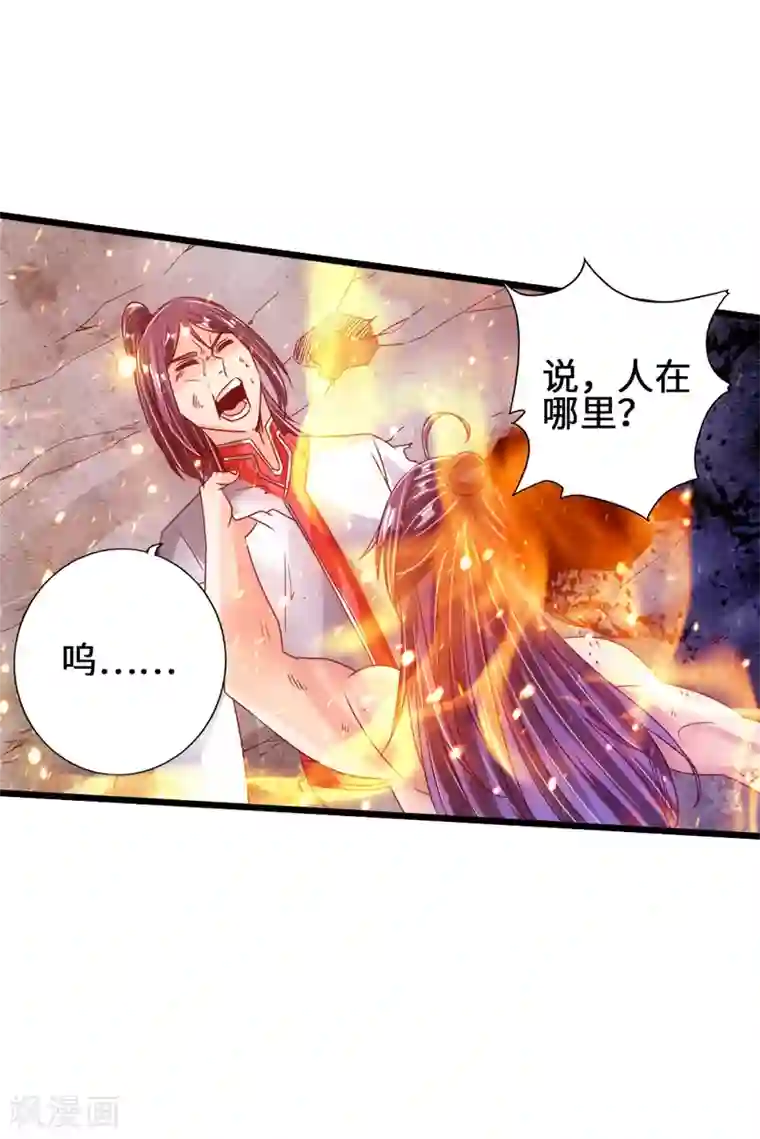 仙武帝尊第59话 再虐齐昊
