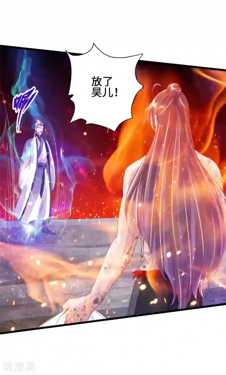 仙武帝尊第59话 再虐齐昊