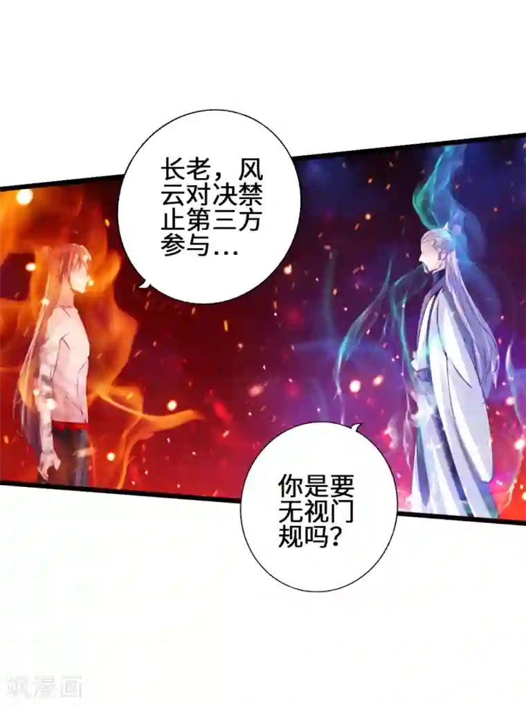 仙武帝尊第59话 再虐齐昊
