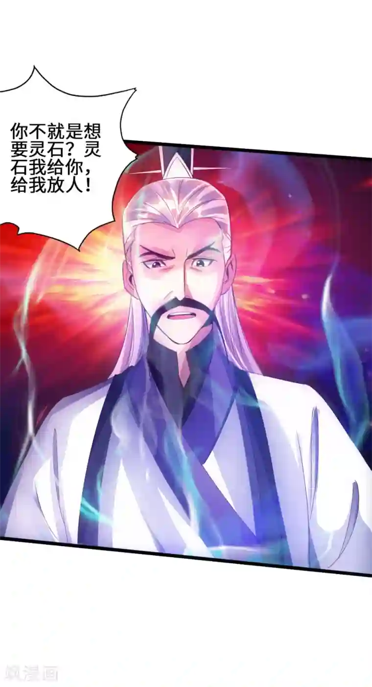 仙武帝尊第59话 再虐齐昊