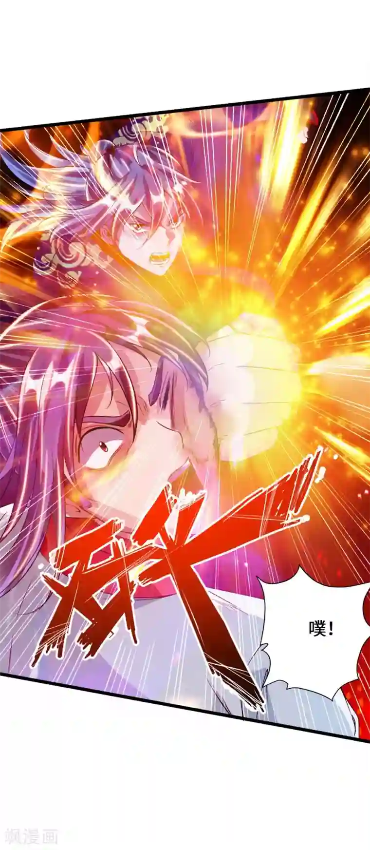 仙武帝尊第59话 再虐齐昊