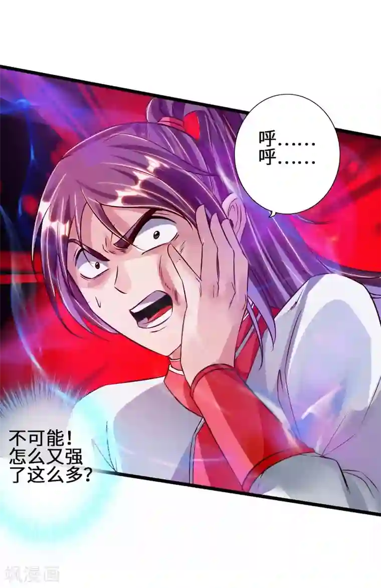 仙武帝尊第59话 再虐齐昊