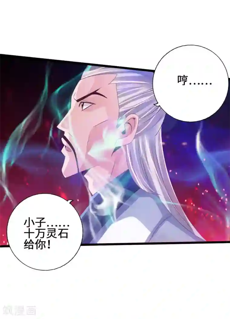 仙武帝尊第60话 颜面尽失