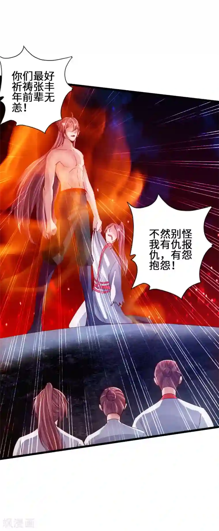 仙武帝尊第60话 颜面尽失