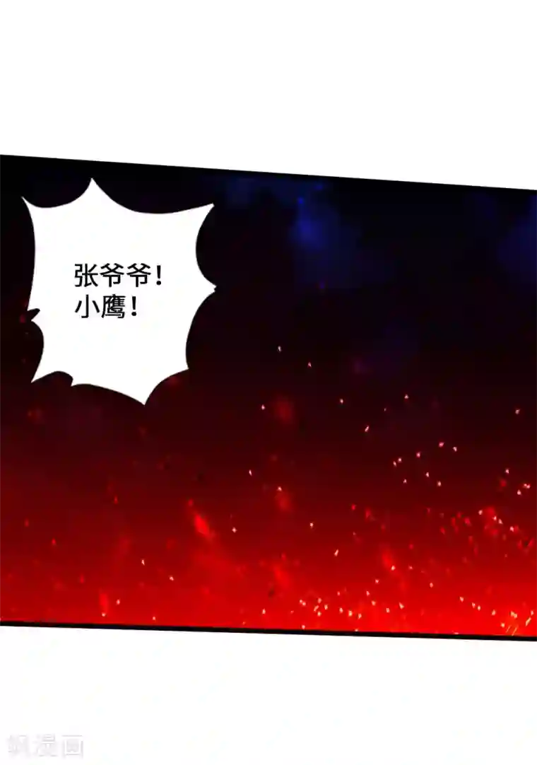 仙武帝尊第60话 颜面尽失