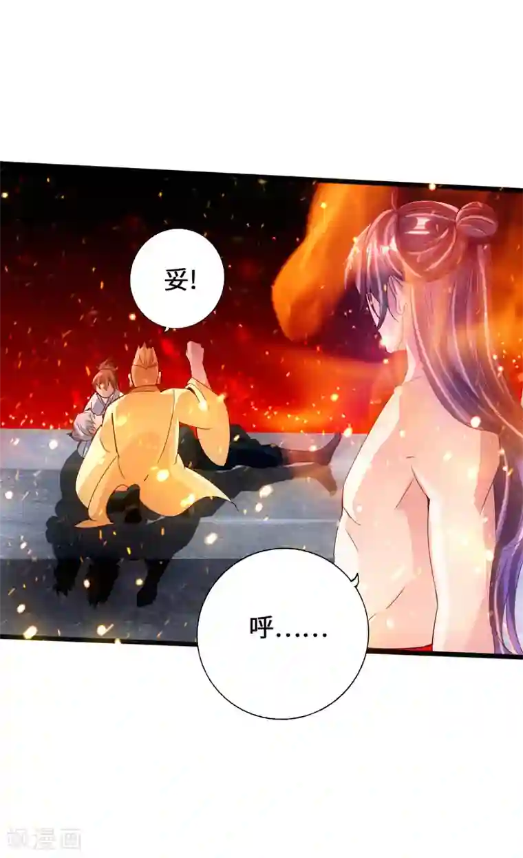 仙武帝尊第60话 颜面尽失