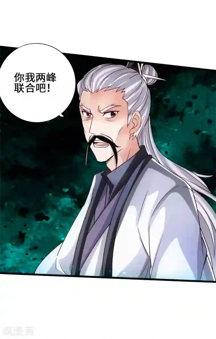 仙武帝尊第60话 颜面尽失