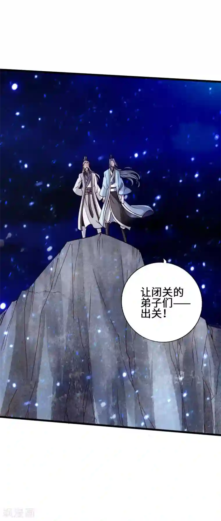 仙武帝尊第60话 颜面尽失