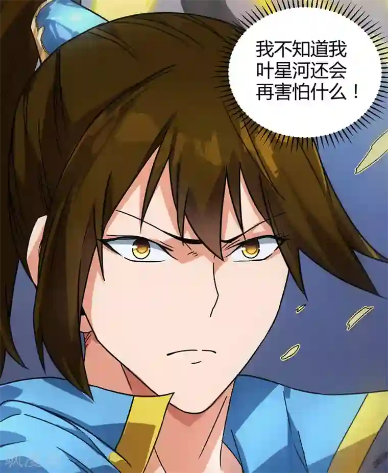丹武至尊第10话 蓝纹血蟒