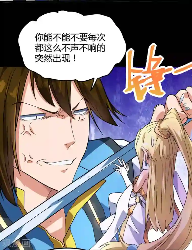 丹武至尊第10话 蓝纹血蟒