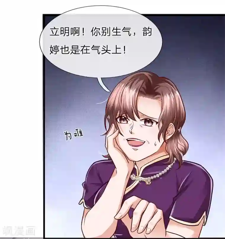 绝顶弃少第17话 一无所有了哪还能贷款！？