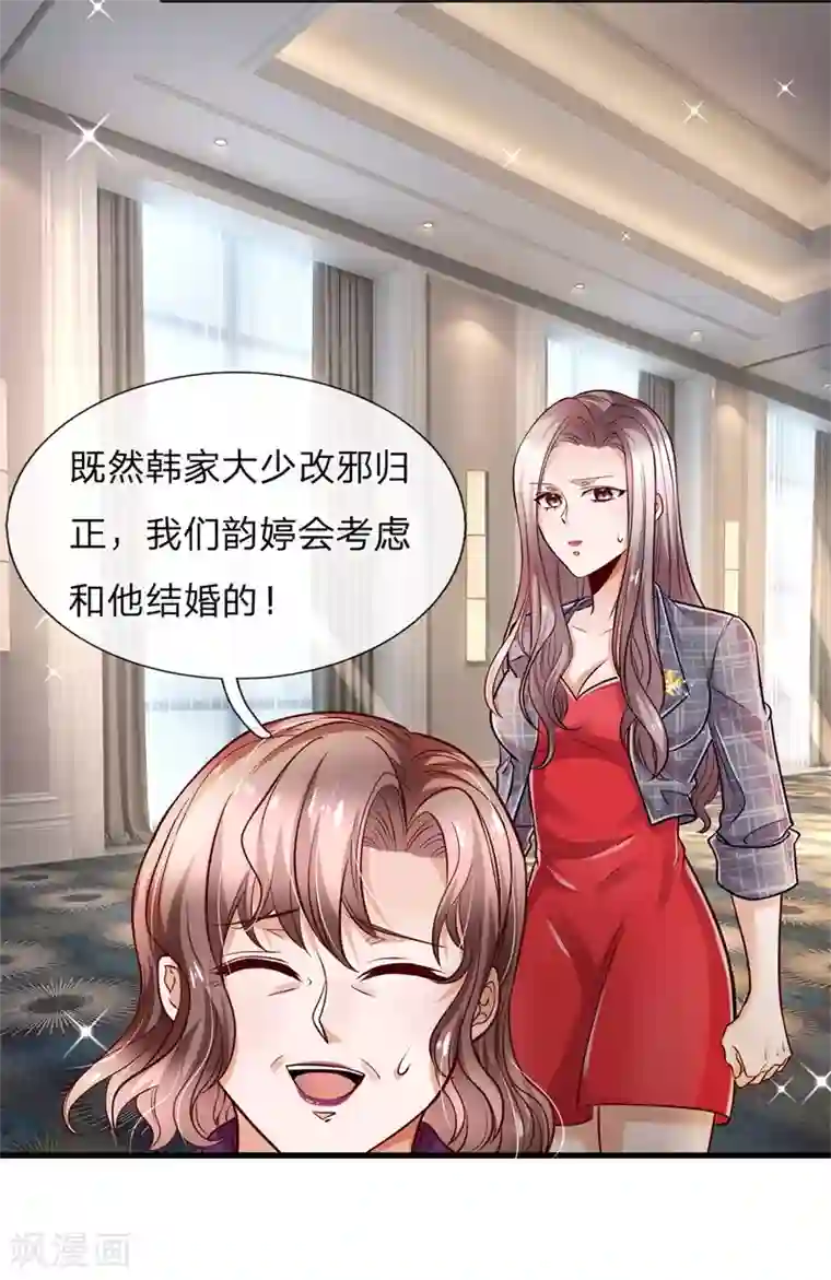 绝顶弃少第17话 一无所有了哪还能贷款！？