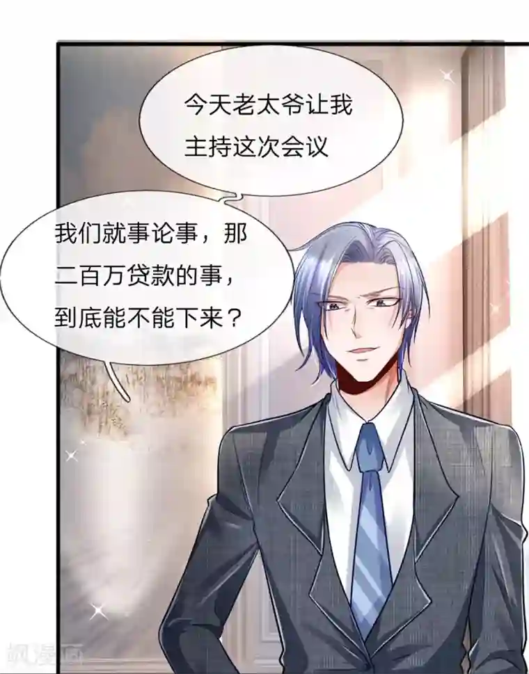 绝顶弃少第17话 一无所有了哪还能贷款！？