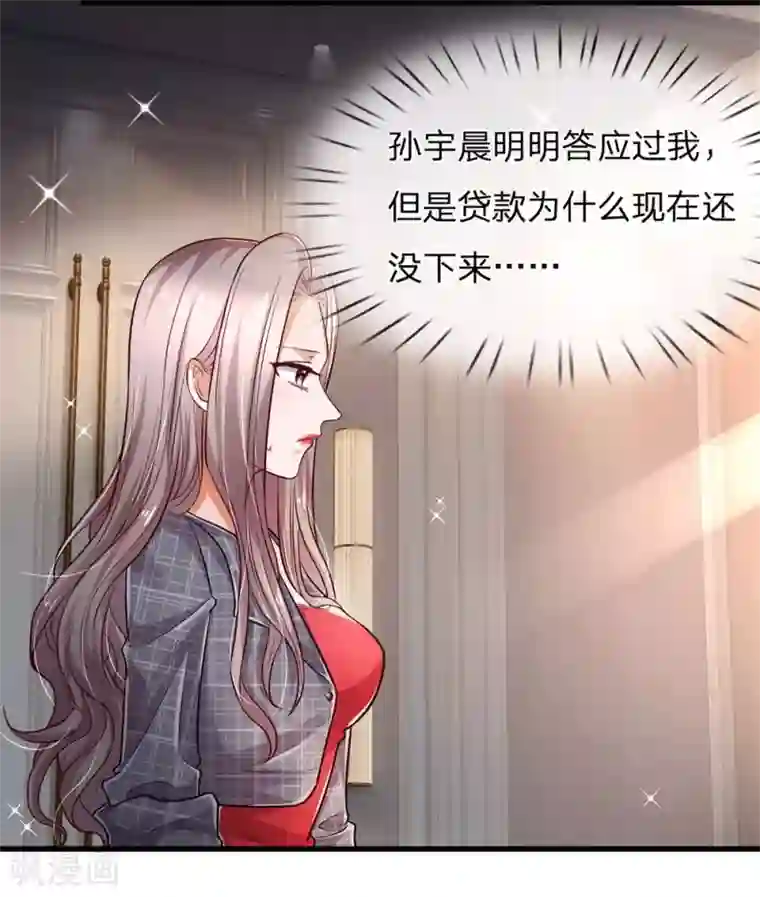 绝顶弃少第17话 一无所有了哪还能贷款！？
