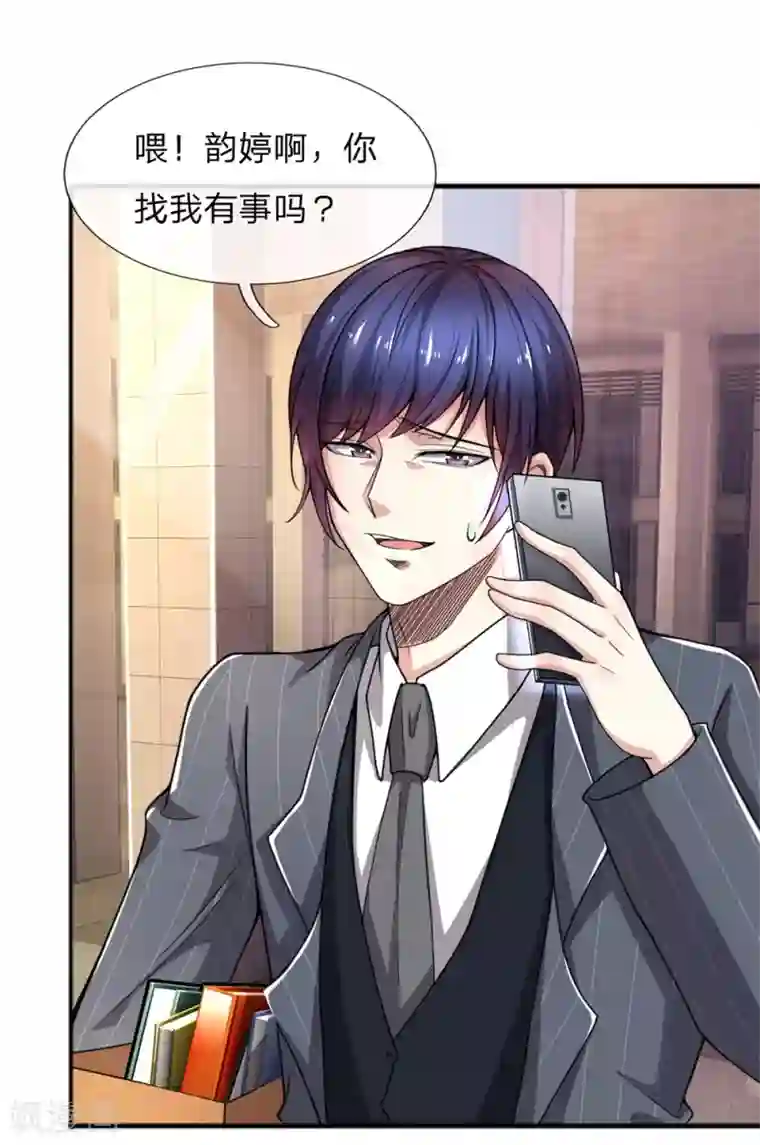 绝顶弃少第17话 一无所有了哪还能贷款！？