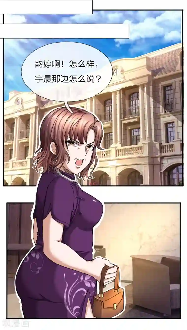 绝顶弃少第17话 一无所有了哪还能贷款！？