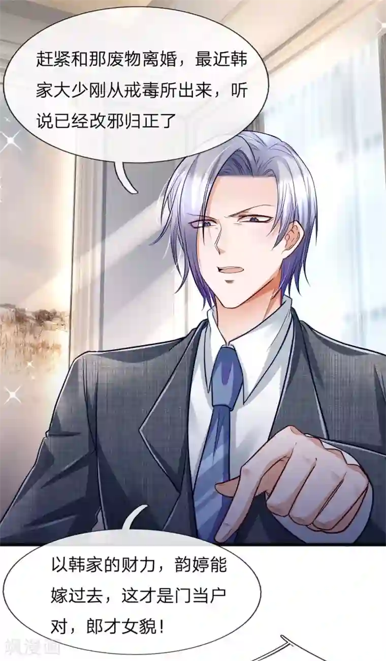 绝顶弃少第17话 一无所有了哪还能贷款！？