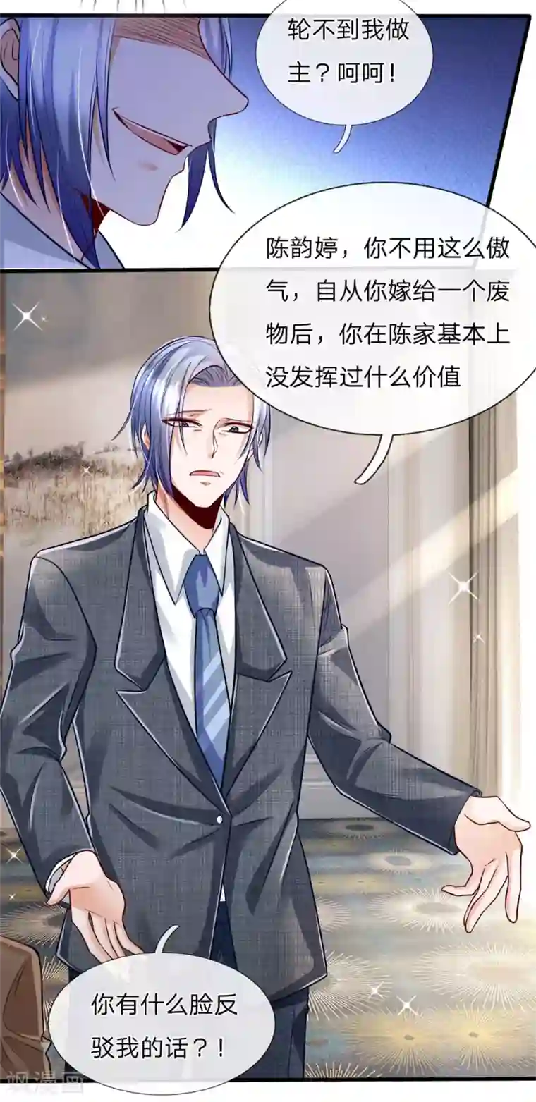 绝顶弃少第17话 一无所有了哪还能贷款！？