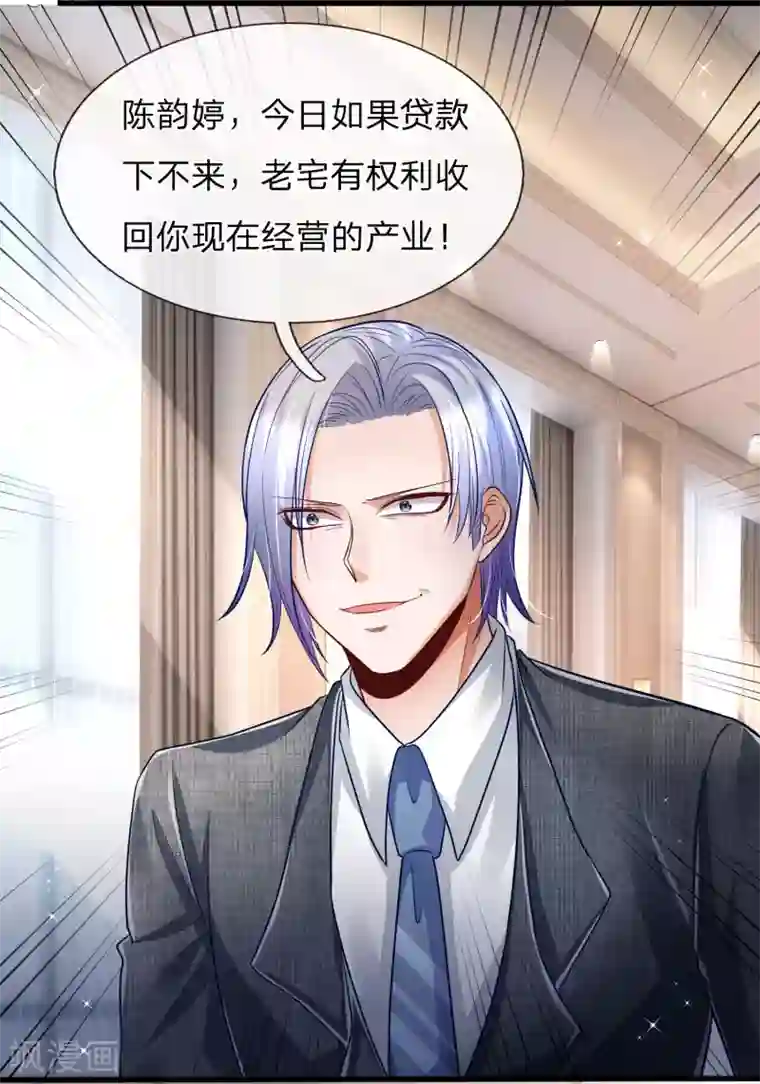 绝顶弃少第18话 捡破烂的废物男人！