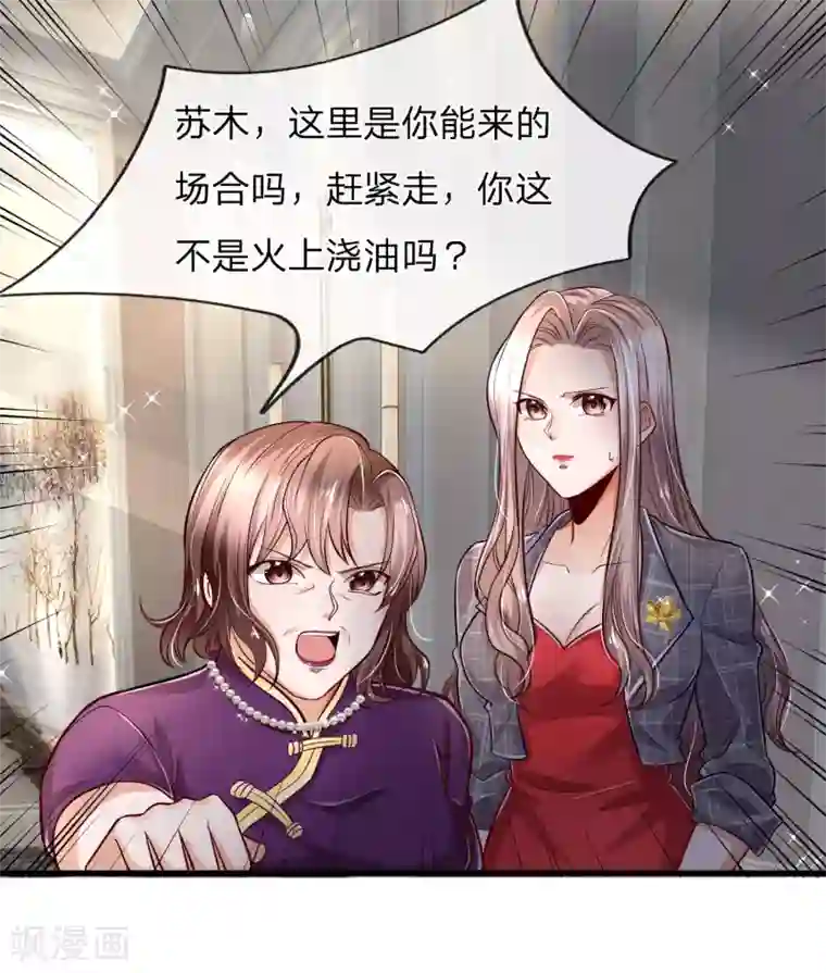 绝顶弃少第18话 捡破烂的废物男人！