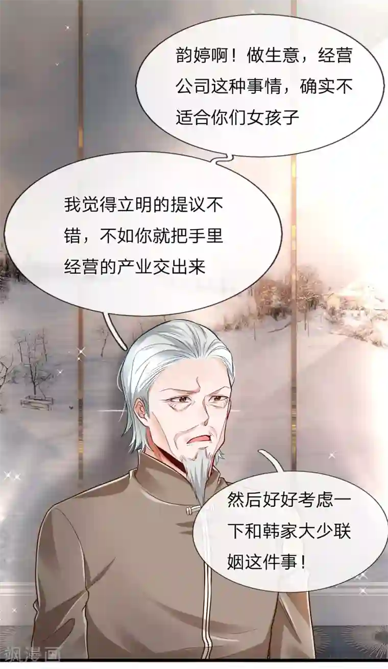 绝顶弃少第18话 捡破烂的废物男人！