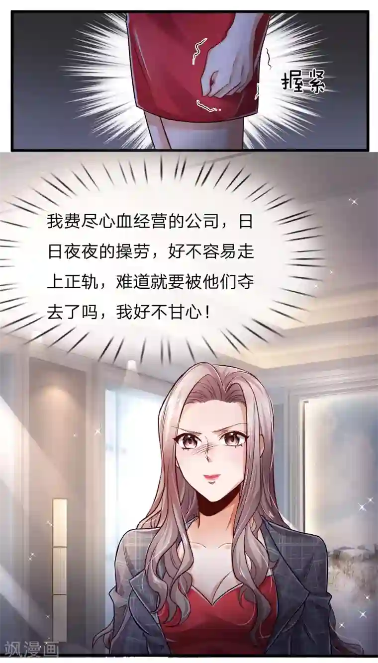 绝顶弃少第18话 捡破烂的废物男人！