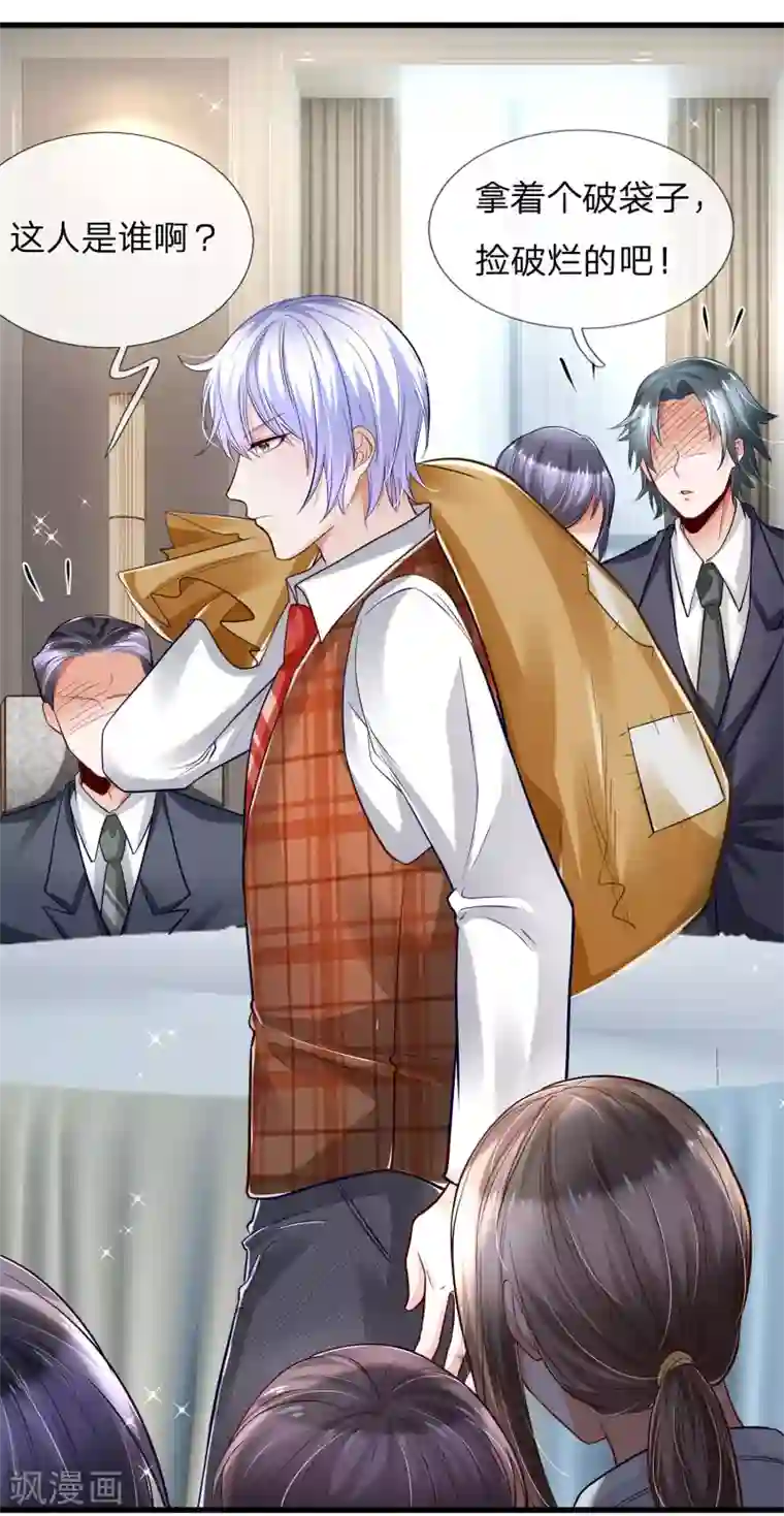 绝顶弃少第18话 捡破烂的废物男人！