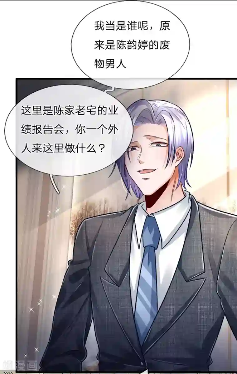 绝顶弃少第18话 捡破烂的废物男人！