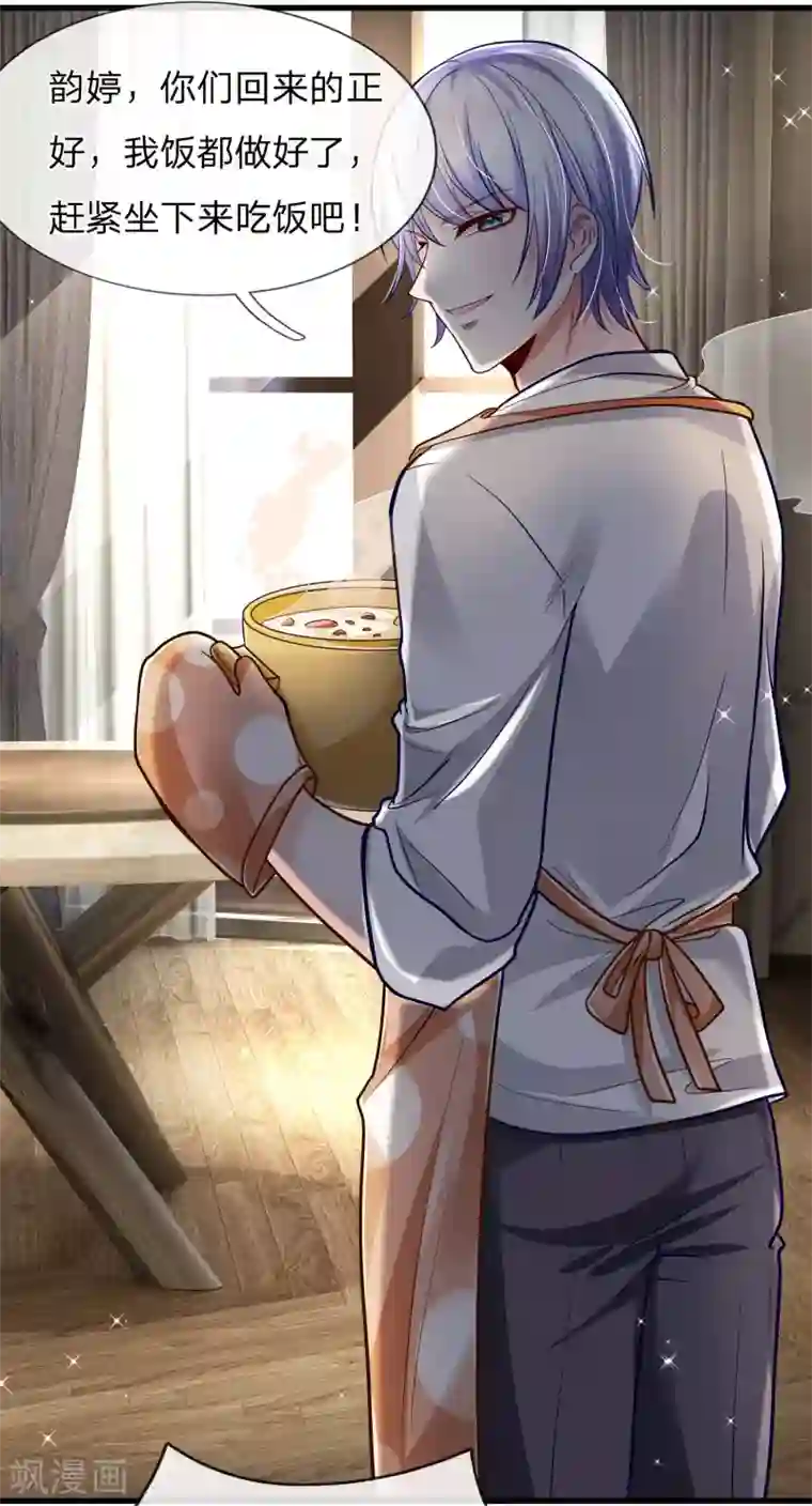 绝顶弃少第19话 谁说我搞不来贷款？