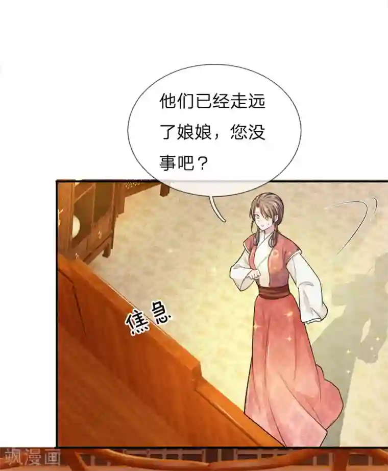 系统逼我做皇后：凤逆万渣第19话 渔翁得利
