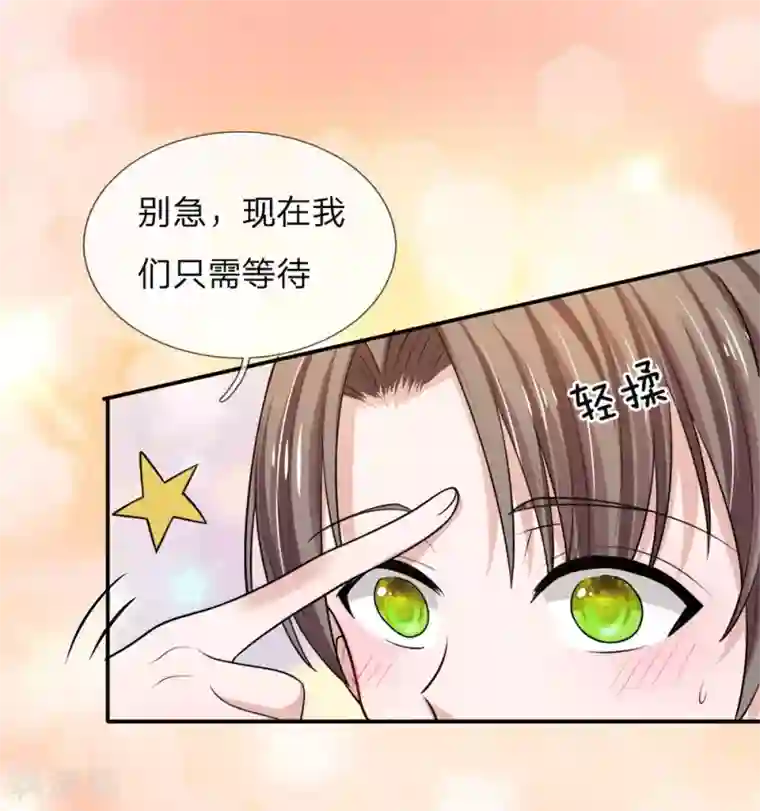 系统逼我做皇后：凤逆万渣第19话 渔翁得利