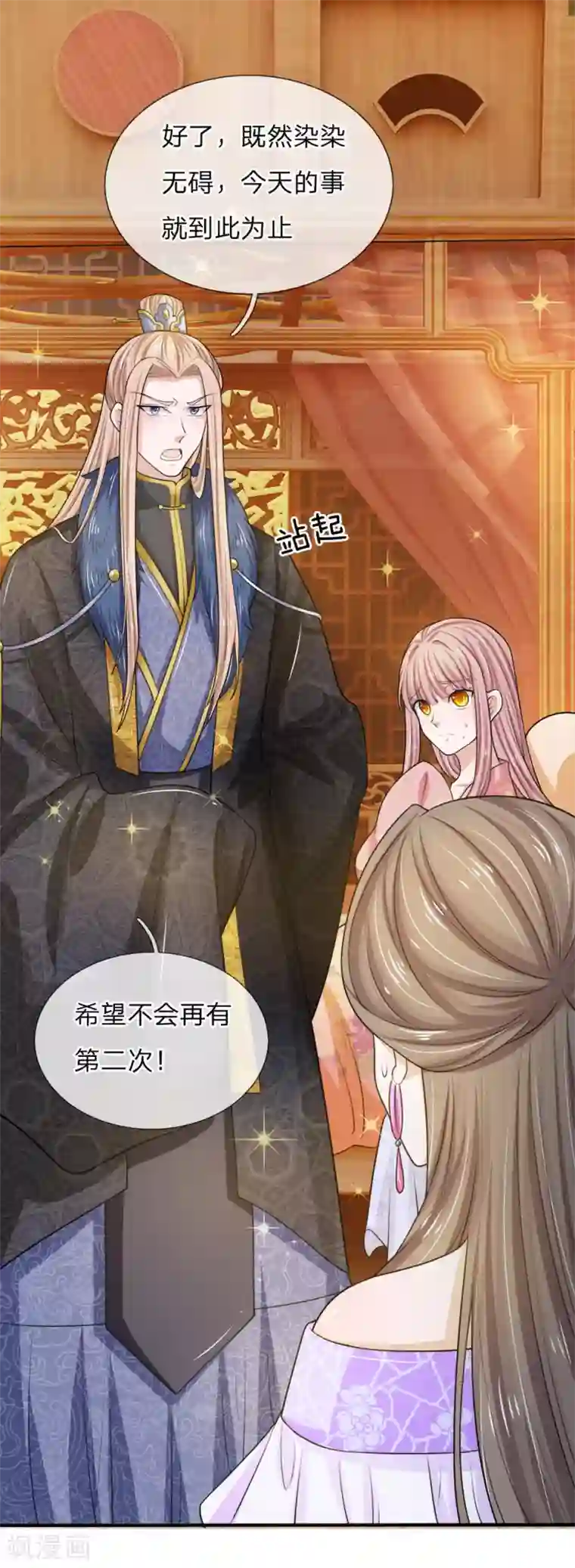 系统逼我做皇后：凤逆万渣第19话 渔翁得利