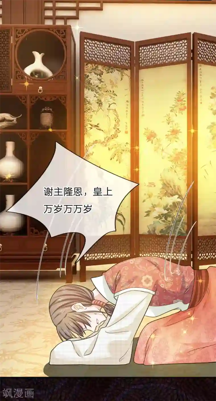系统逼我做皇后：凤逆万渣第19话 渔翁得利