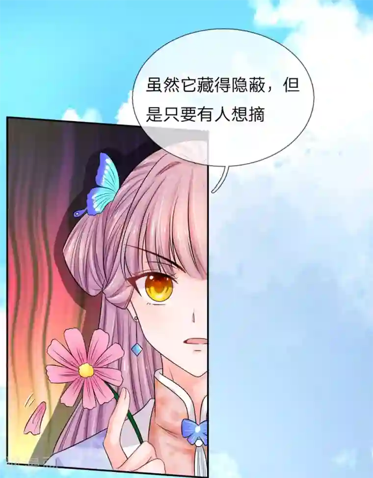 系统逼我做皇后：凤逆万渣第20话 这就是宿命！