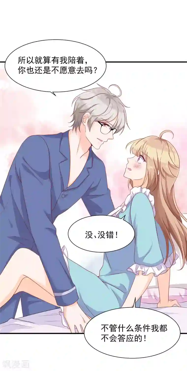 叛逆少女的恋爱补习第14话 我才没有被诱惑！