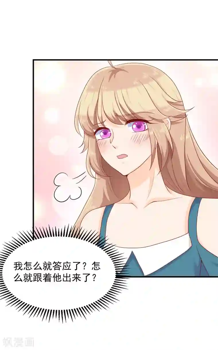 叛逆少女的恋爱补习第14话 我才没有被诱惑！