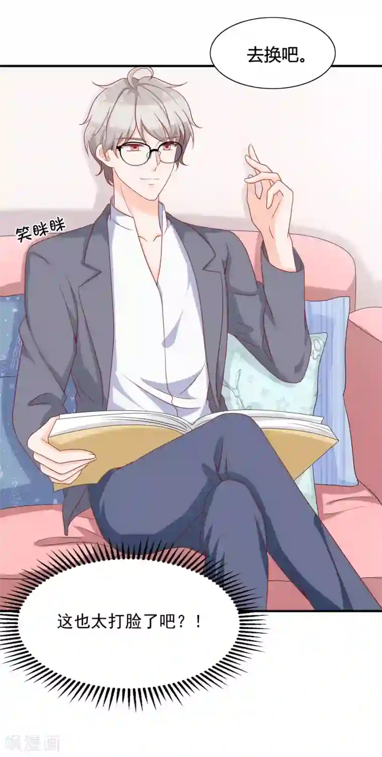 叛逆少女的恋爱补习第14话 我才没有被诱惑！