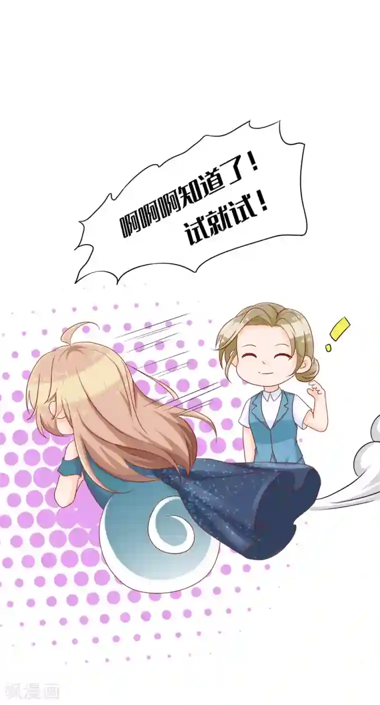 叛逆少女的恋爱补习第14话 我才没有被诱惑！